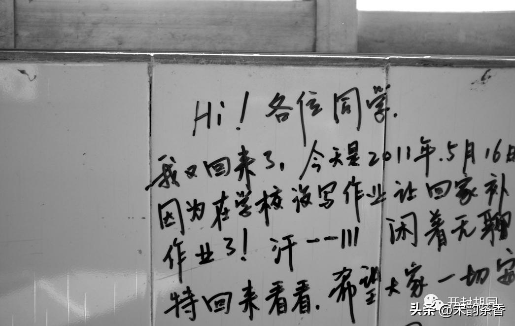 开封市第十四中学,开封市第十四中学简介