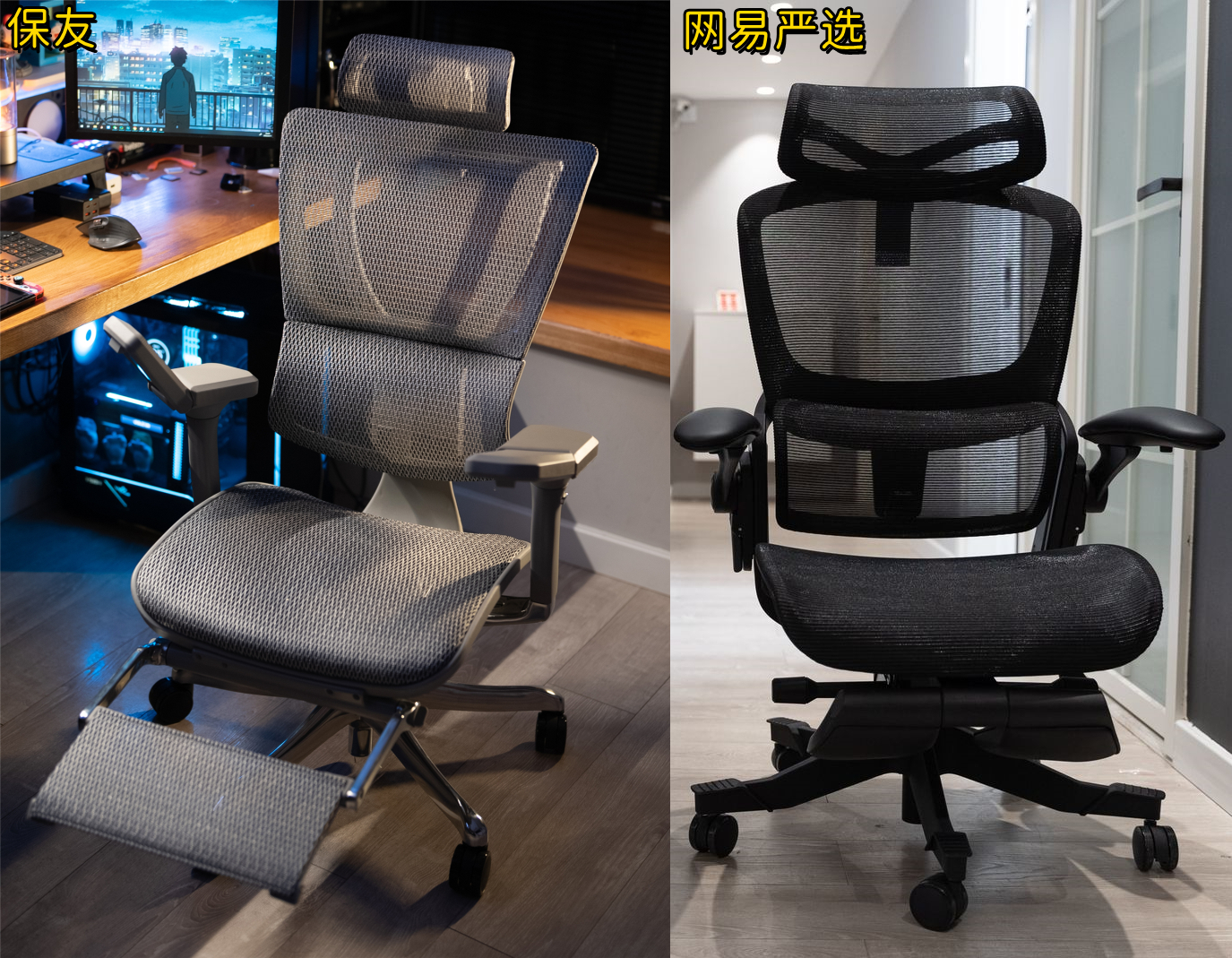 保友优旗舰版人体工学椅评测,网易严选工学椅型号