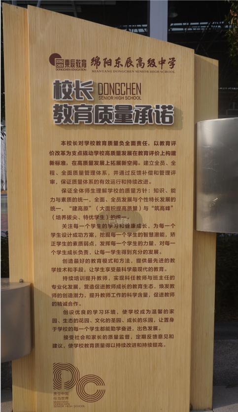 缁甸槼涓滆景楂樼骇涓鎺㈡牎,缁甸槼涓滆景楂樼骇涓鎺㈣