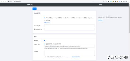 docker自带域名解析,阿里云域名解析ipv6详细教程