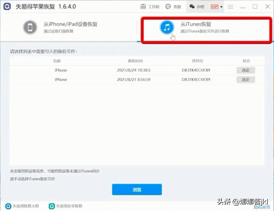 苹果手机数据删除能恢复吗,苹果手机刷机了数据能恢复吗