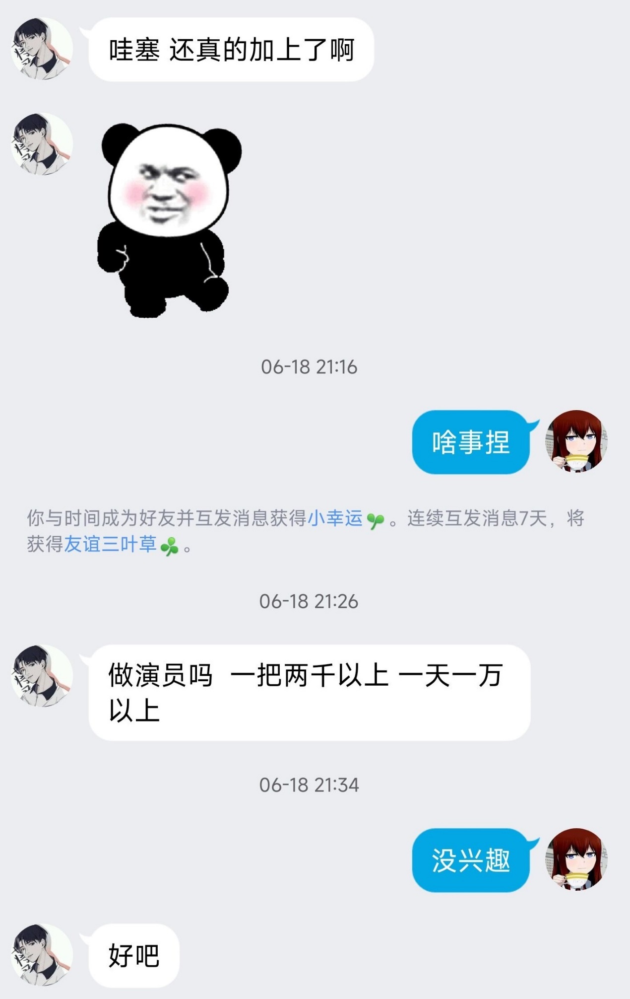 难怪Uzi会破防！LOL演员工资被曝光：演一局拿2000，日入可过万