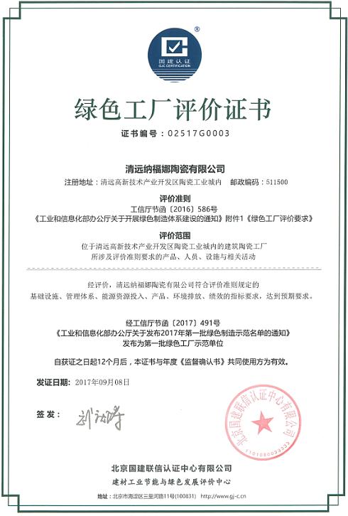 东鹏瓷砖生态灰,低碳东鹏绿建先锋