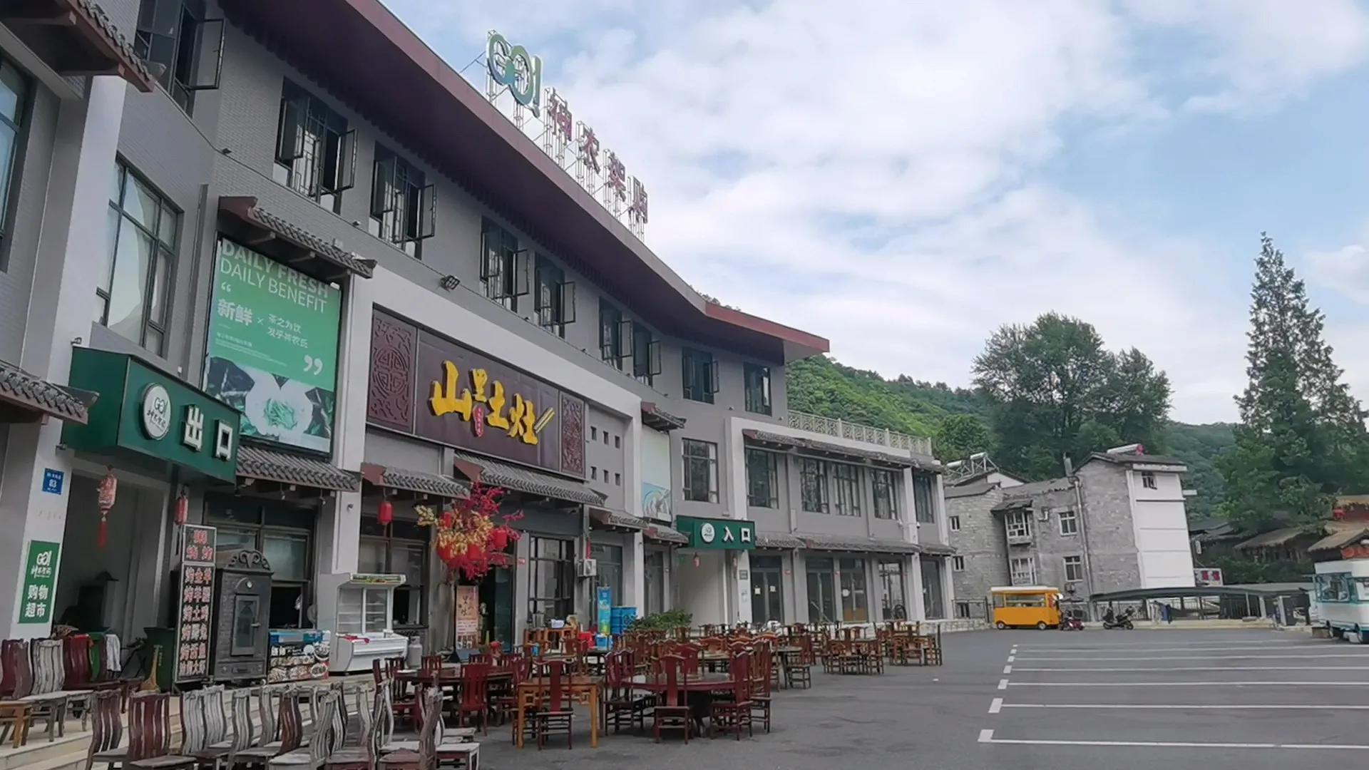 神农架木鱼镇两日游,神农架木鱼游玩攻略视频