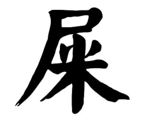 生僻的姓氏有哪些怎么念,生僻的姓氏单字