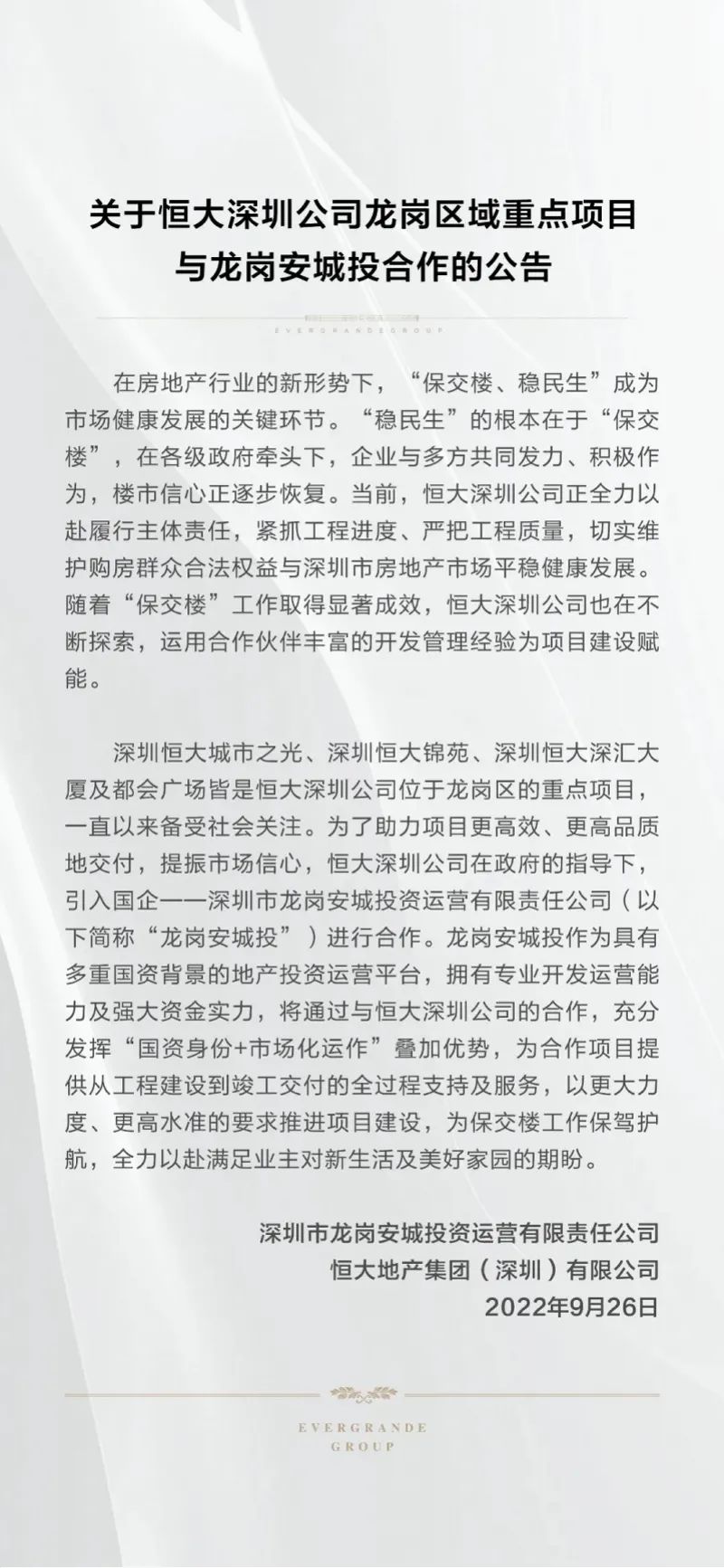 恒大地产许家印发声,恒大许家印相关话题