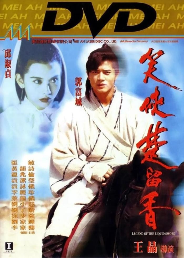 90年代好看的香港武侠电影推荐,哪一部香港武侠电影最好看