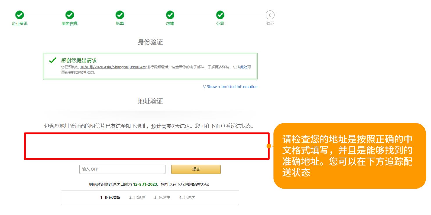 亚马逊开店流程和费用,亚马逊开店流程及费用新手