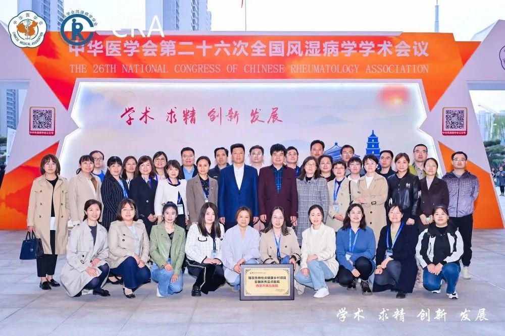 中国治疗强直性脊柱炎医院排名,西安五院强直性脊柱炎治疗