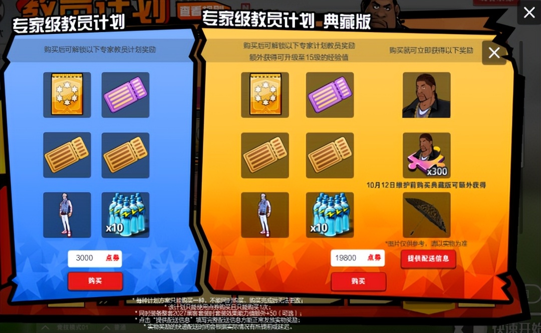 自由足球5周年,自由足球多玩杯