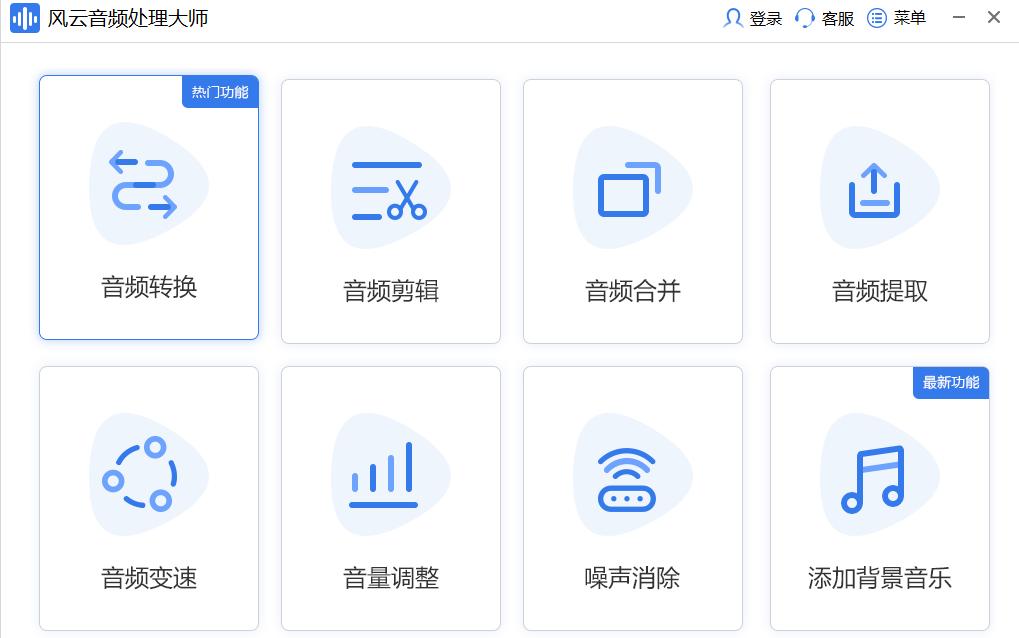 歌曲裁剪电脑软件免费,歌曲裁剪电脑软件哪个好