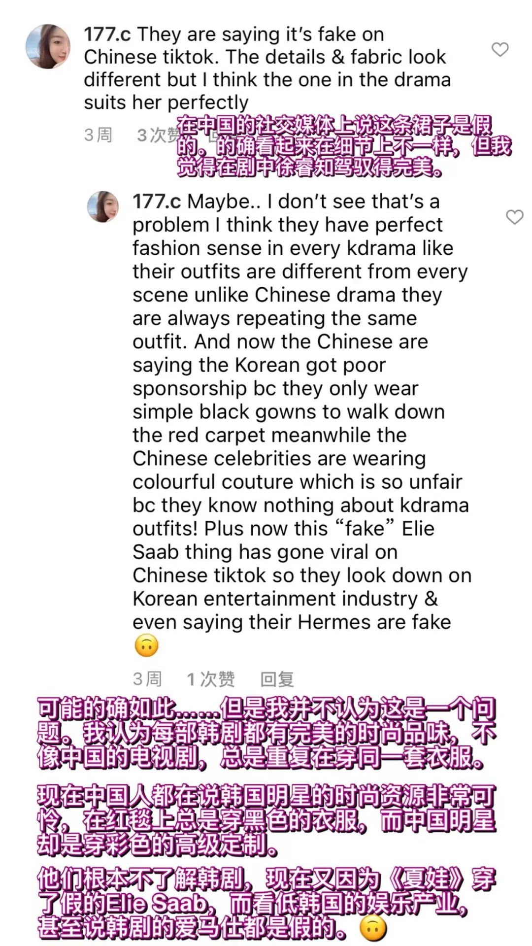 暗讽中国造假大国”，他们自己却穿得理直气壮