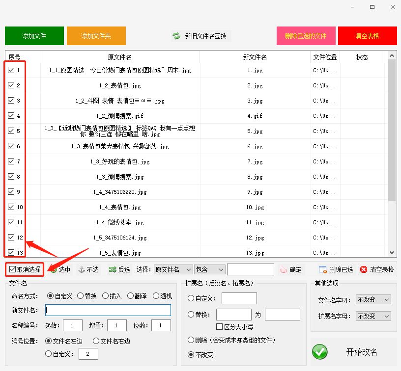 wpsexcel如何批量修改sheet名称,怎么批量修改文件名称
