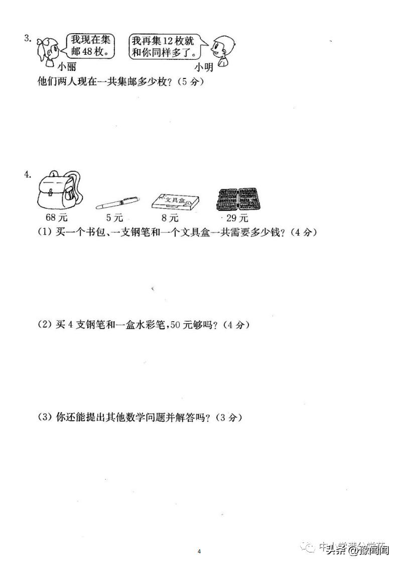 人教版二年级上册数学期中考试卷,二年级上册数学期中测试卷青岛版