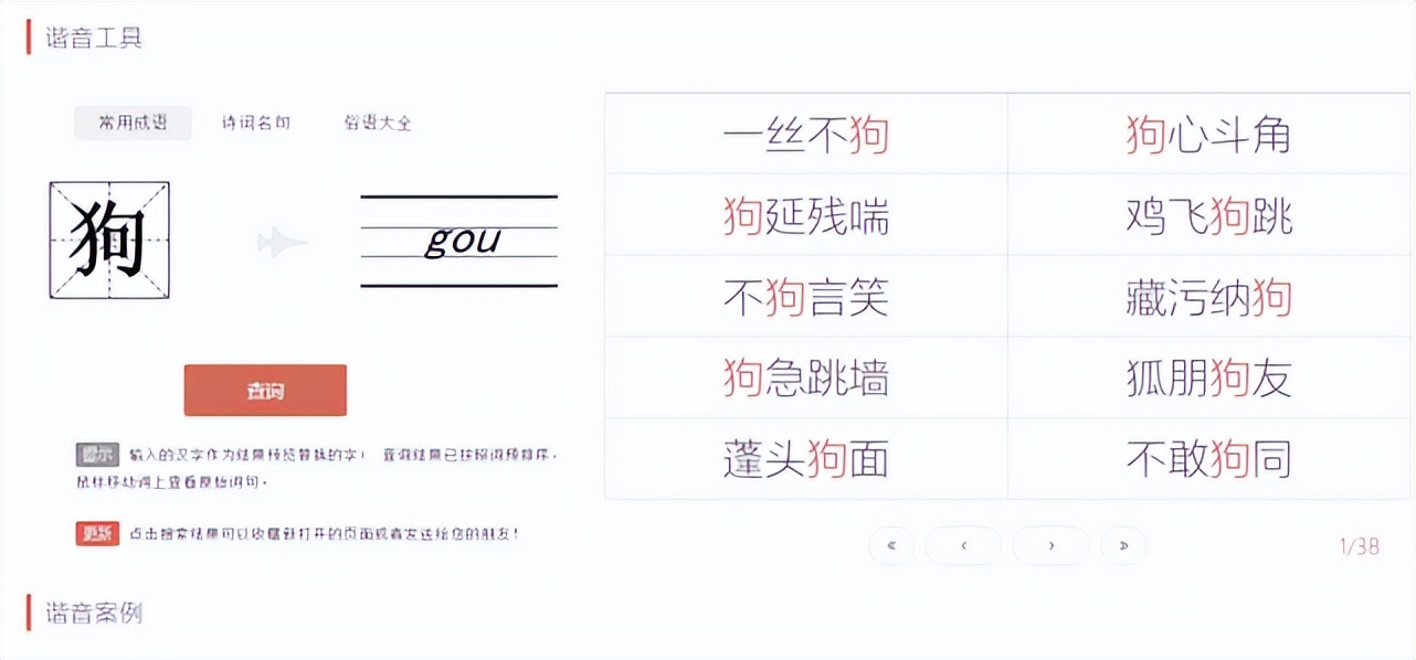 视频剪辑必备的三个素材软件(配音/文案/图片)