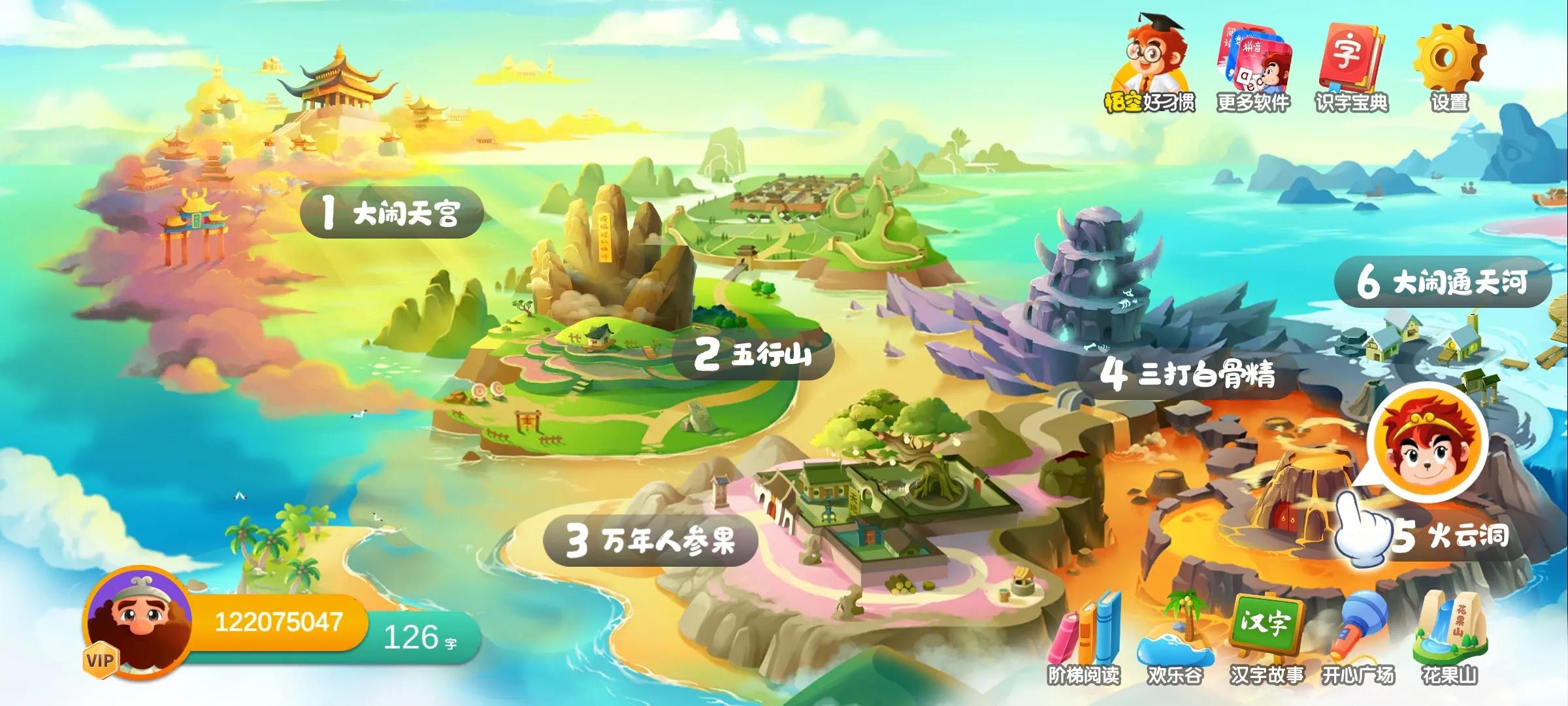 面对双减，抓住识字关键期，悟空识字软件亲用测评