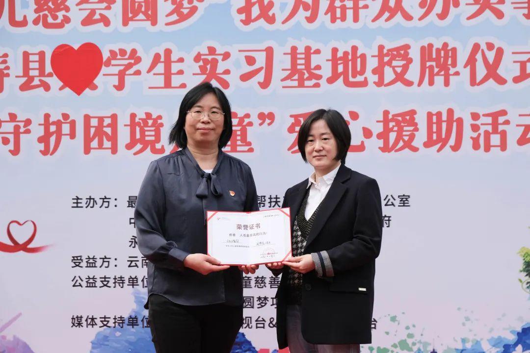 中华儿慈会扬帆计划,中华儿慈会圆梦童行是真的吗