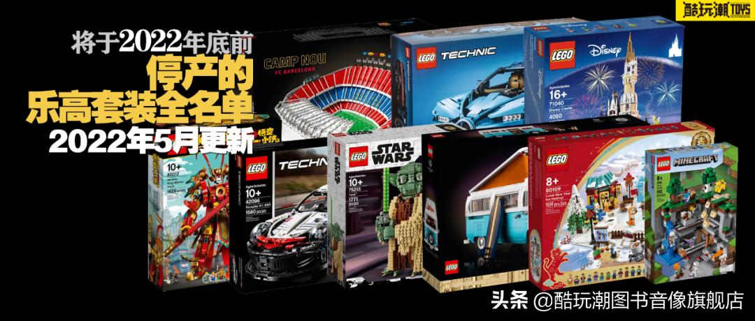 刚发布就停产的乐高套装,乐高已经停产的系列