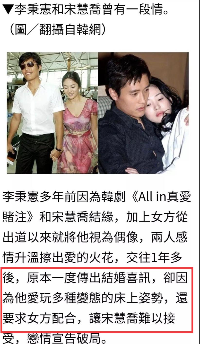 韩国影帝李秉宪红黑榜排名,李秉宪为什么被称为渣男