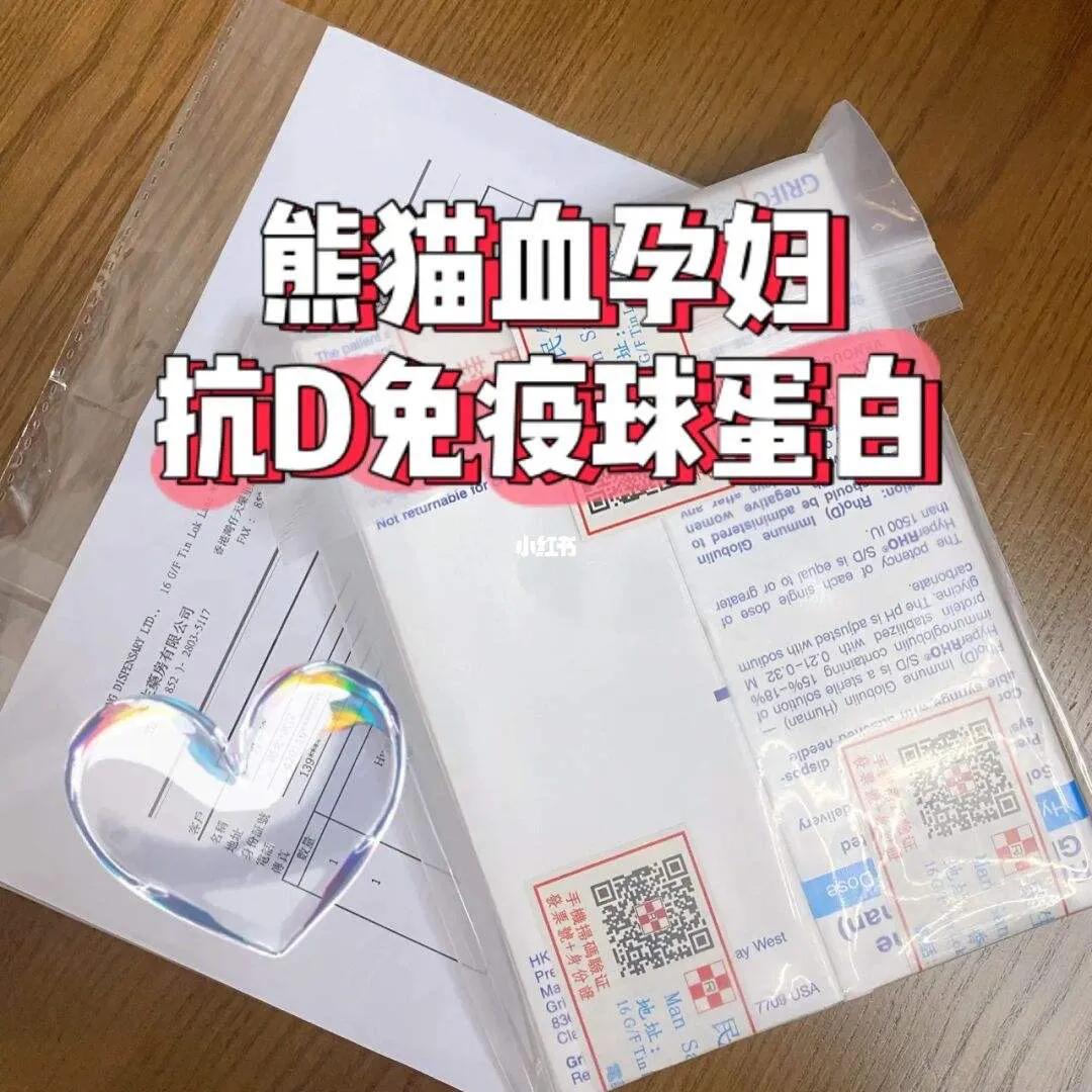 熊猫血妈妈最新视频,熊猫血妈妈第一胎是熊猫血吗