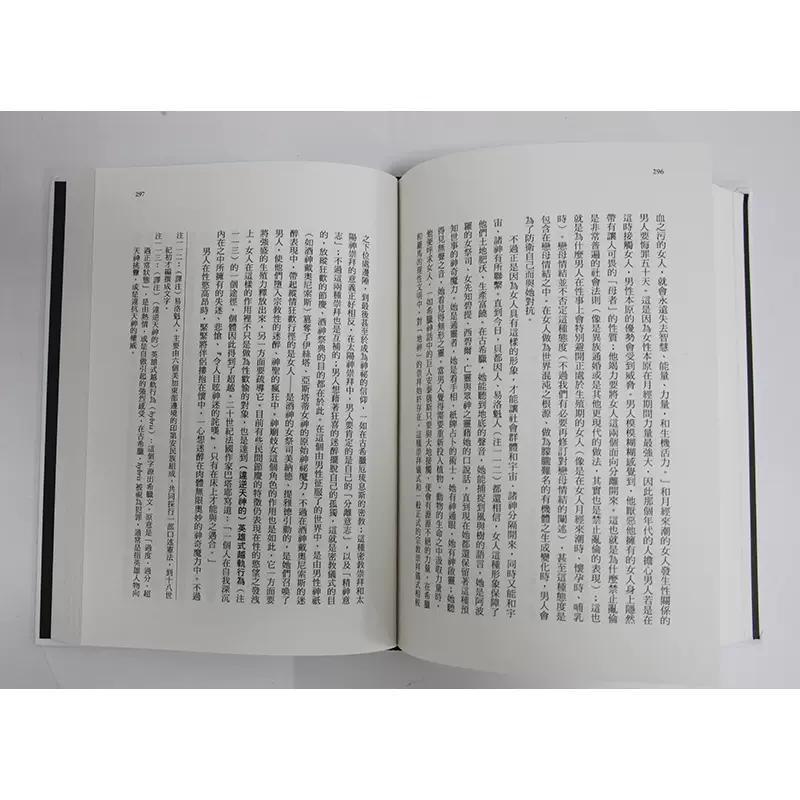 女性特质应该被定义吗,女性不是天生的而是后天被塑造的