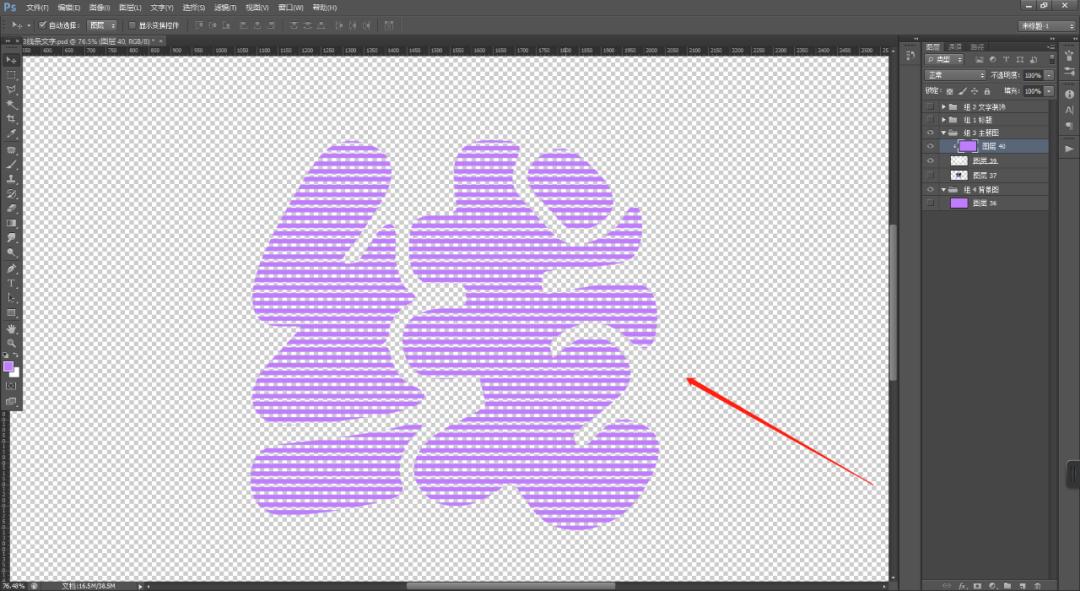 ps如何制作线条文字效果,ps制作底纹弯曲线条的文字