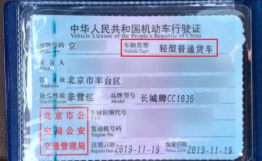 北京年检验车流程及费用,北京验车的步骤及流程