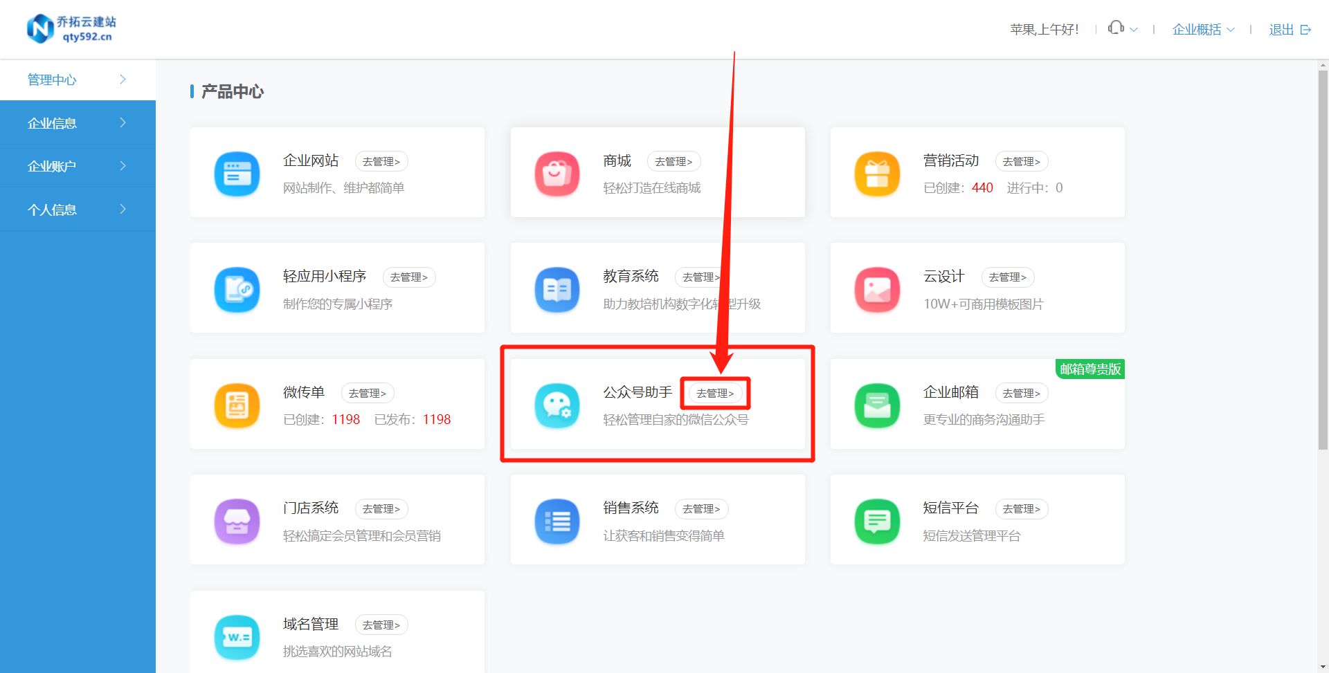 微信公众号图文消息常用工具,公众号模板消息功能