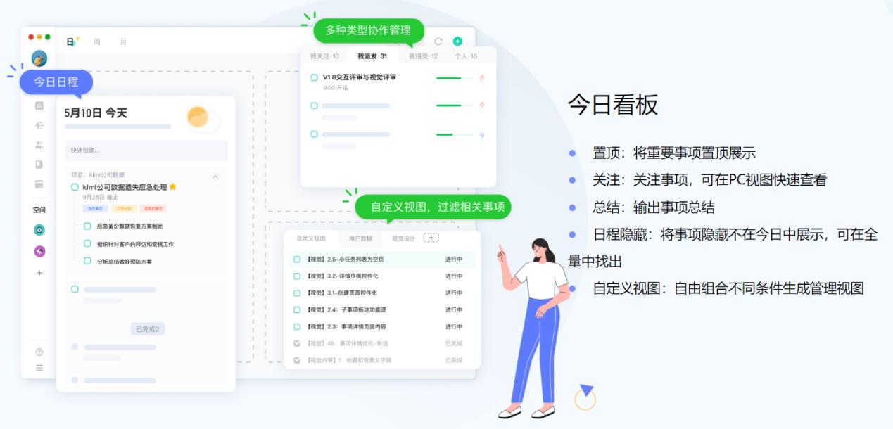日常办公必备的任务看板软件推荐