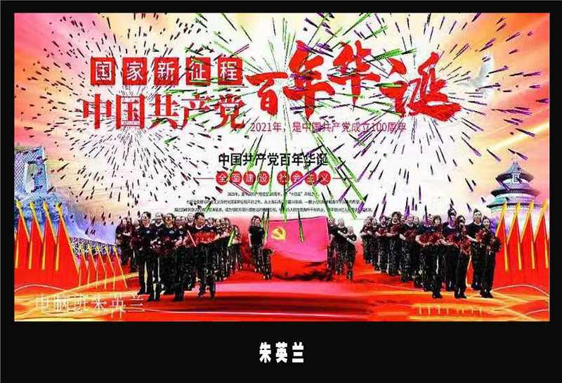 “喜迎*党**的二十大，巾帼老兵抒豪情”诗书画摄影电脑作品展