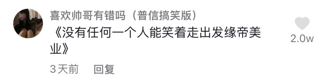 花了200大洋烫头,花200块钱烫的头