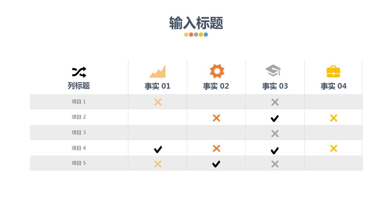 244页精选ppt多彩图表模板,数据图表ppt模板