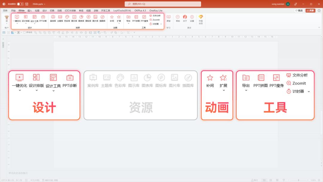 ppt制作五年前和五年后对比,五年工作经验的ppt模板