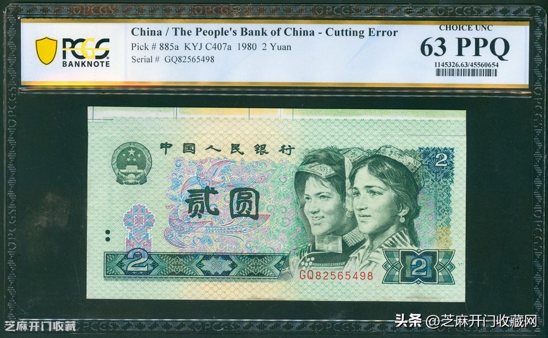 1980年2角人民币价格,1980年50元人民币值多少钱