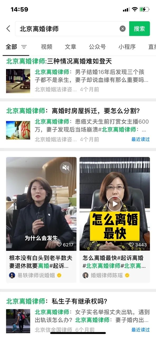 法律咨询网络营销,家事律师怎么营销