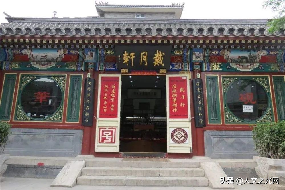 大栅栏的著名老店,大栅栏著名老店