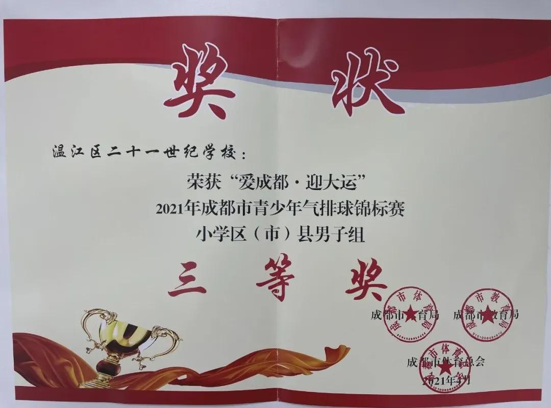 拿奖到手软的学生,拿奖状拿到手软