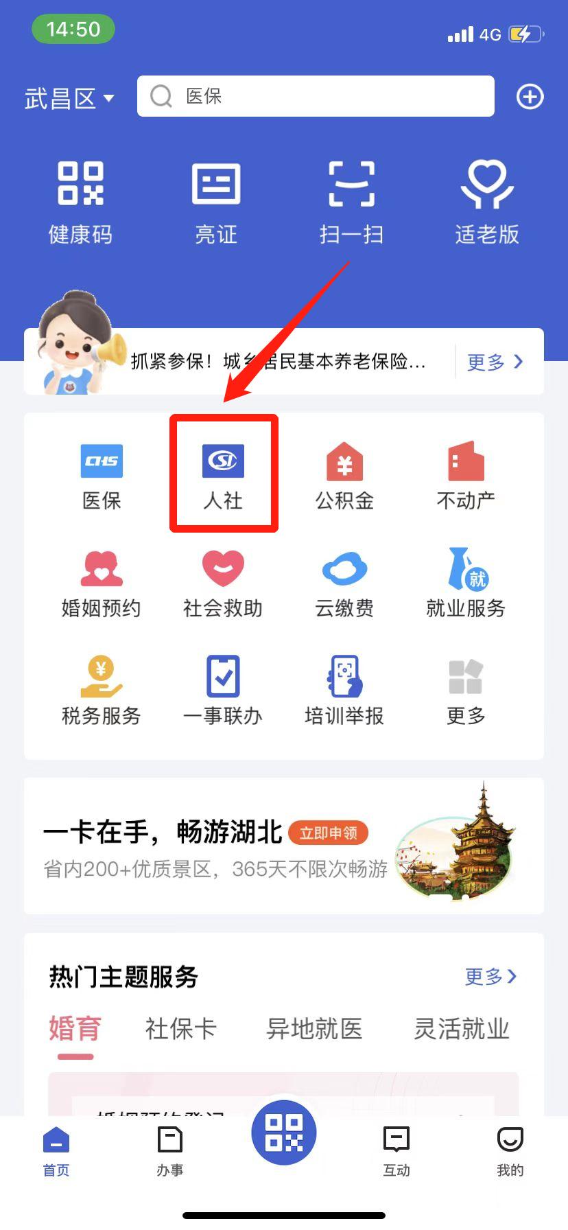 养老金领取资格认证步骤,湖北省宜昌养老认证app刷脸认证