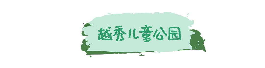 广州儿童公园游玩中心,广州市儿童公园有什么东西玩