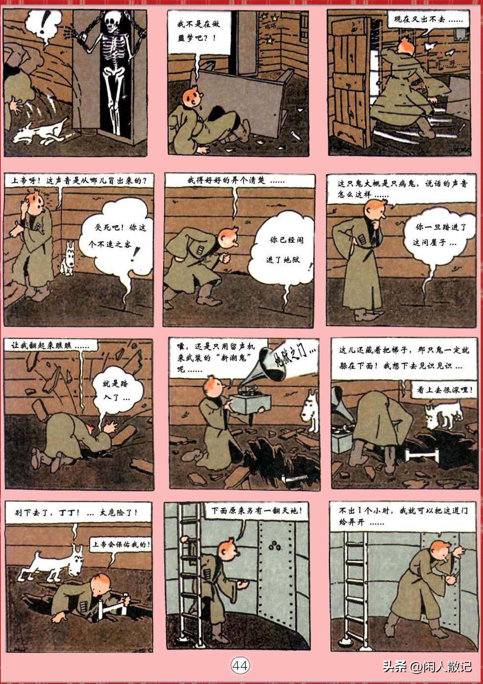 连环画_丁丁历险记（1-12册）01_丁丁在苏联