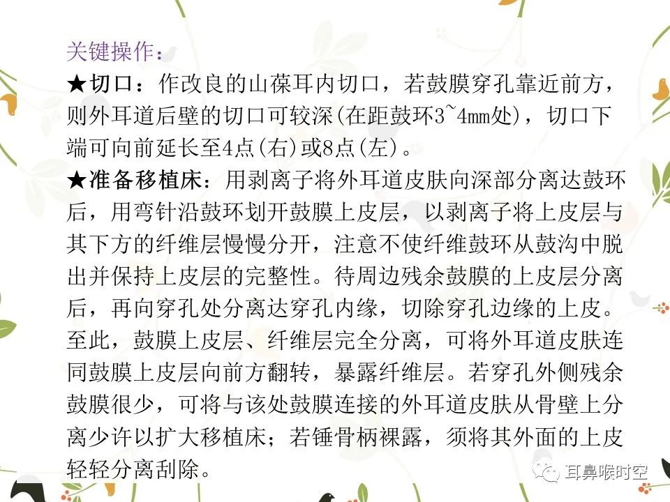 鼓膜可见穿孔,鼓膜穿孔听力下降能恢复吗