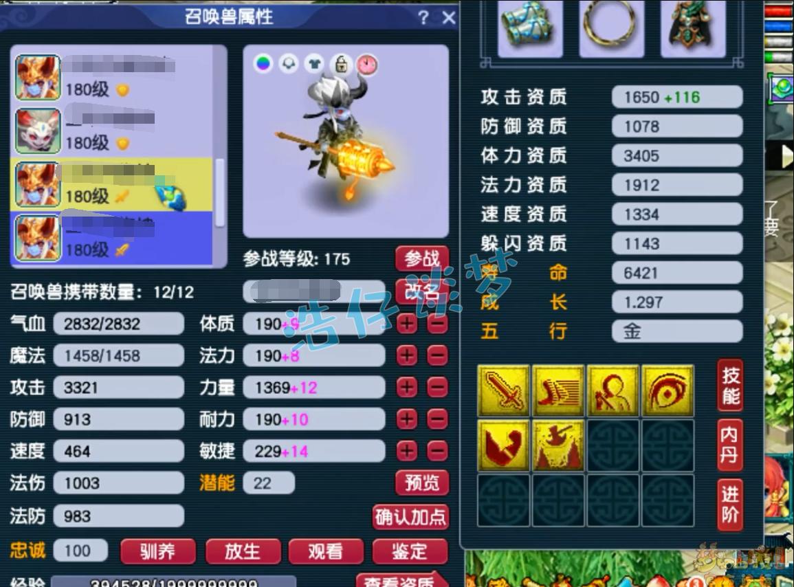 梦幻西游三攻地府特技,梦幻西游6技能嗜血追击