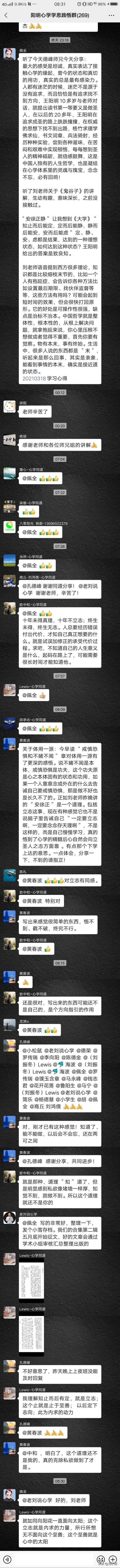 老刘讲心学书籍,老刘说心学音频专辑介绍