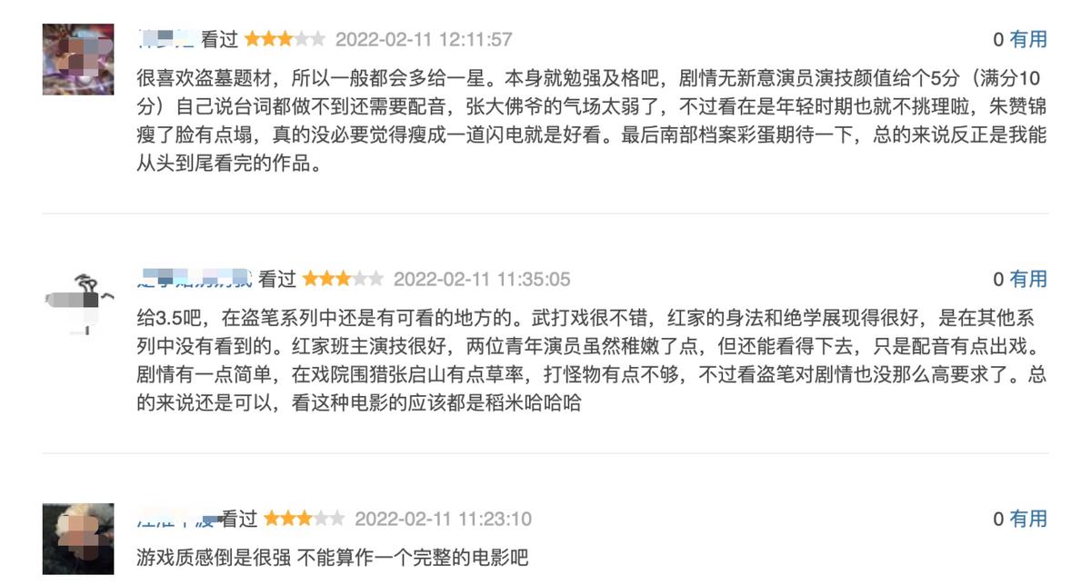 力压《人世间》，飙升榜夺第一，电影版《老九门》开播就是王炸片