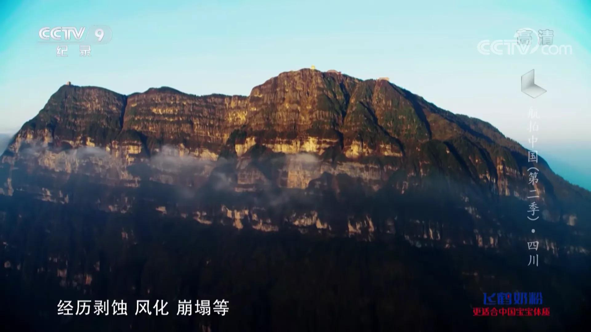 航拍中国第三季四川完整版,航拍中国四川篇视频