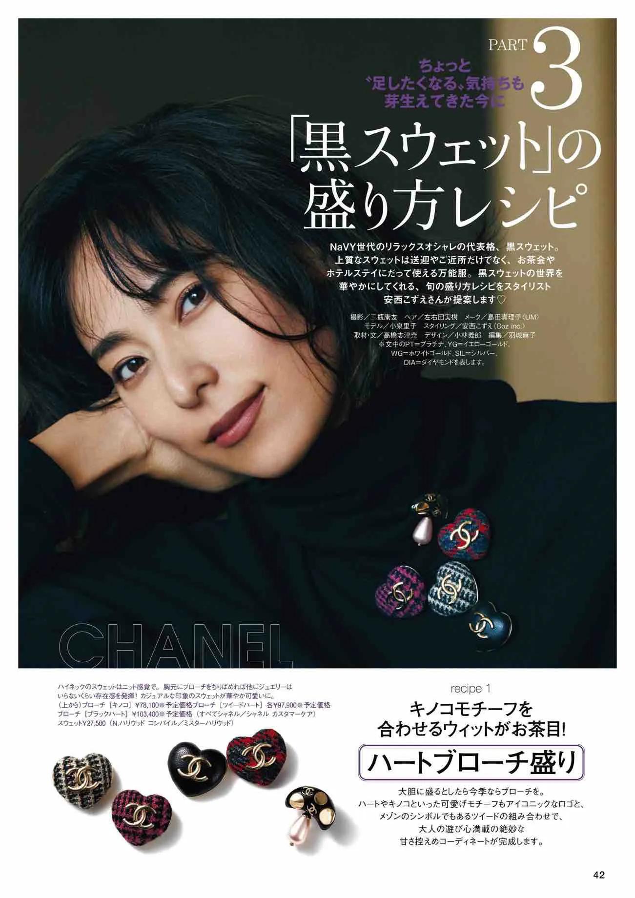 日本时尚杂志《NAVY》2022/11