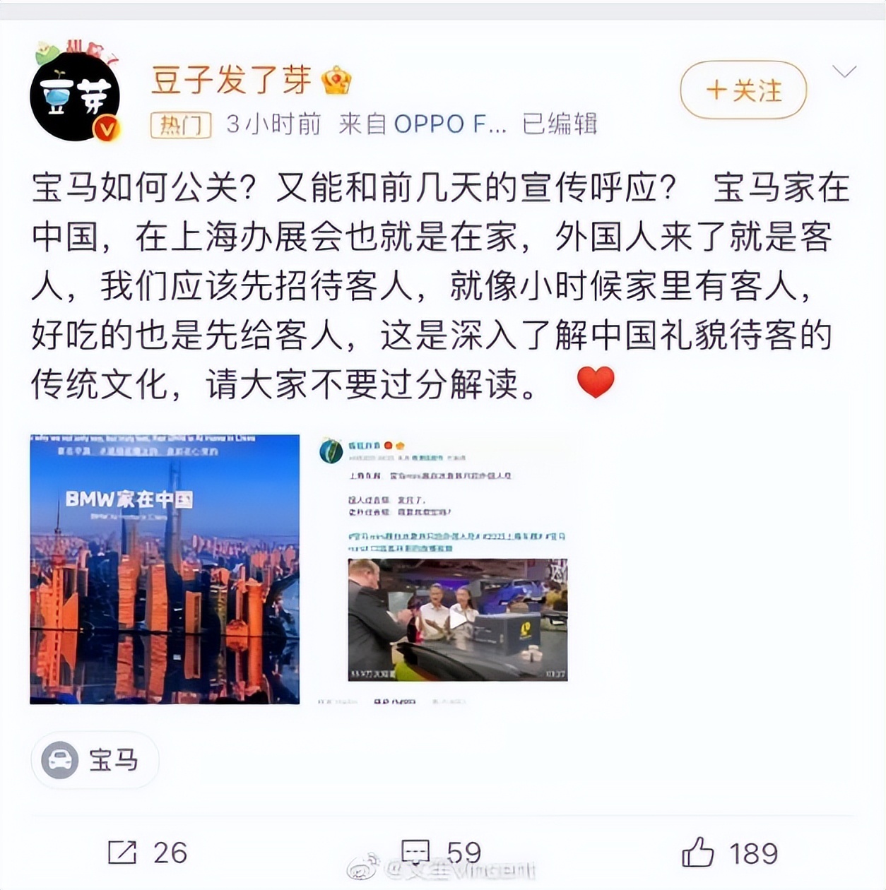 因为两个冰淇淋损失200亿视频,宝马冰淇淋事件原视频女主