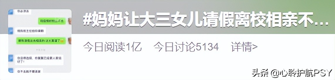 21岁女生被妈妈催婚,24岁女孩被妈妈催婚