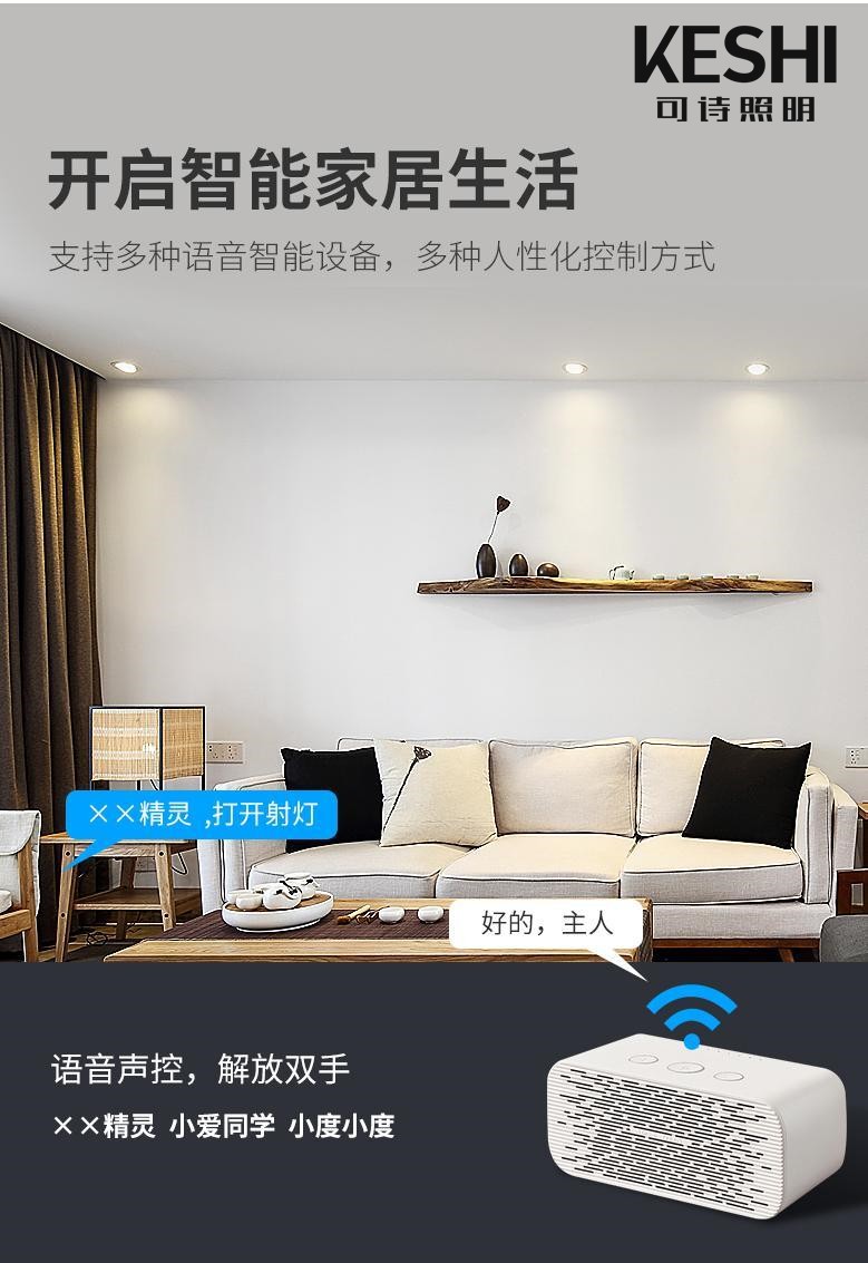 这一份关于智能防眩柔光筒灯的资讯请收下