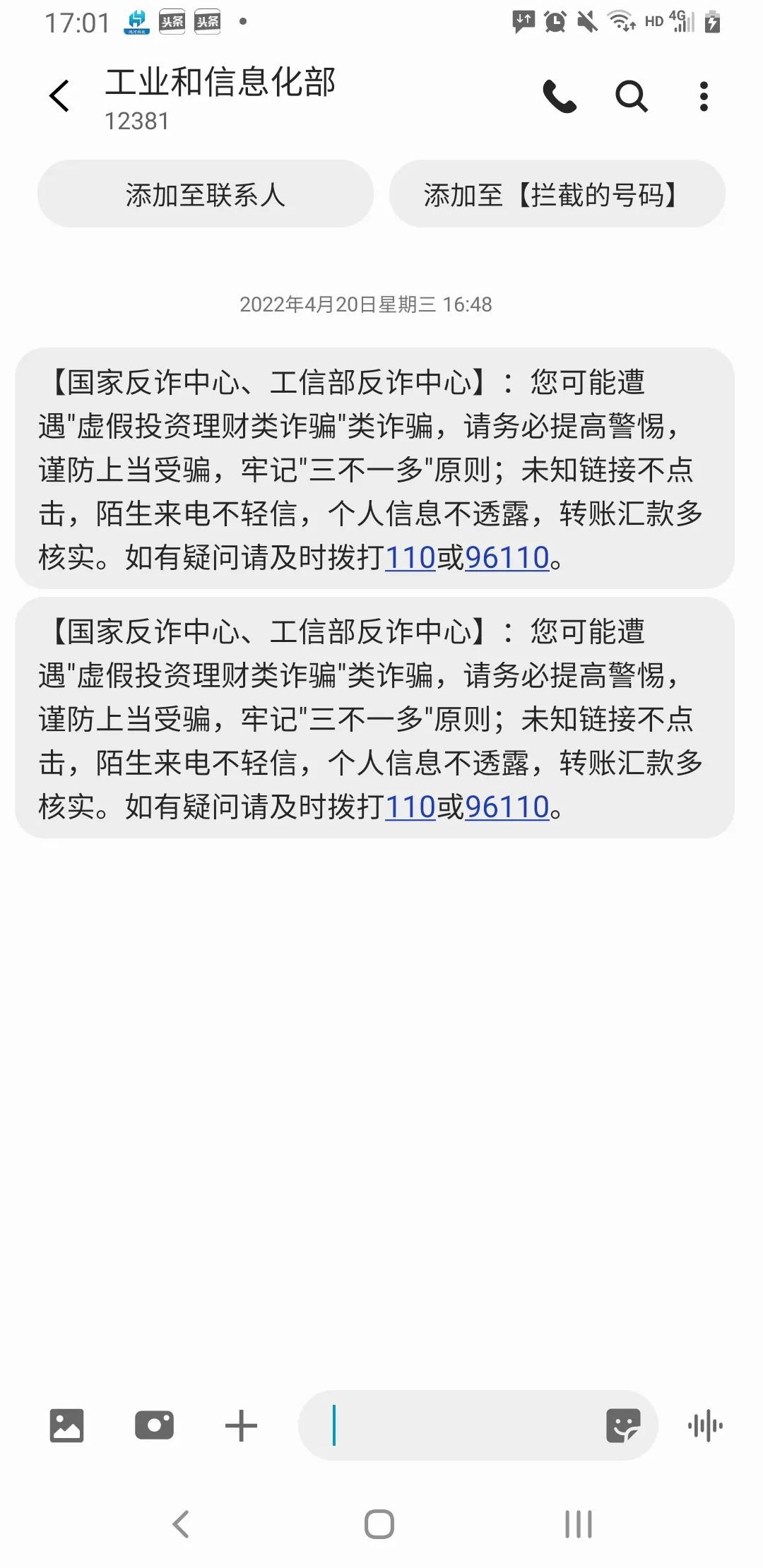 无端被拉入某抖音刷单APP，天上真的有掉馅饼的好事？做些散梦